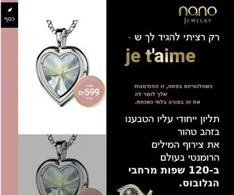 Nano-Jewelry.net(ראשי) Screenshot