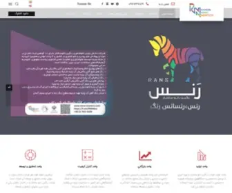 Nano-Newtech.com(شرکت) Screenshot