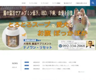 Nano-ONE.net(ナノワン) Screenshot