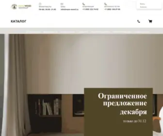 Nano-Wood.ru(Оптовые и розничные продажи материалов из ДПК) Screenshot