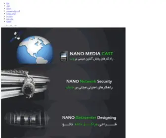 Nano.net.ir(نانو سامانه) Screenshot