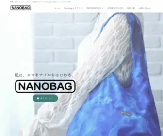 Nanobag.info(いつでもどこでも一緒に) Screenshot