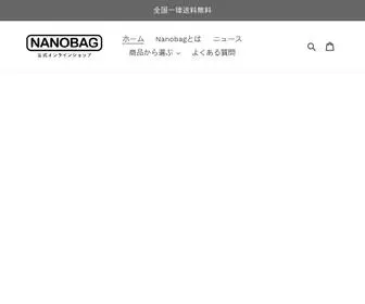 Nanobag.jp(NANOBAGは薄い・軽い・小さい・強い究極) Screenshot