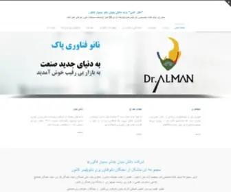 Nanobaspar.com(Nanobaspar) Screenshot