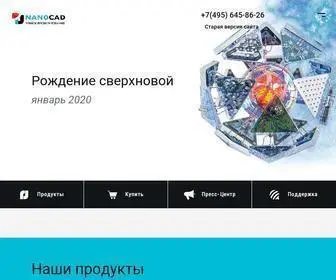 Nanocad.ru(Российский разработчик инженерного ПО) Screenshot