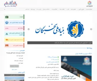 Nanoclubelites.ir(کانون) Screenshot