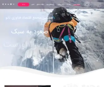 Nanoecoforum.ir(مجمع) Screenshot