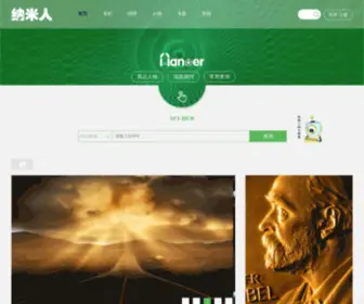 Nanoer.net(纳米人) Screenshot
