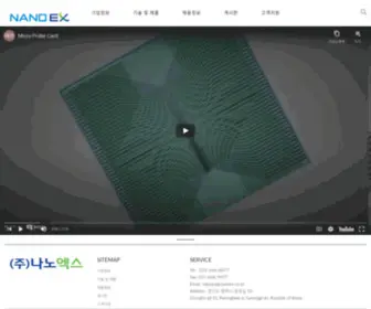 Nanoex.co.kr((주)나노엑스) Screenshot