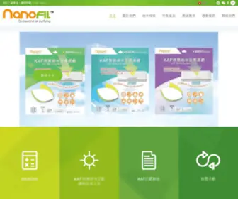 Nanofil.com.hk(Breathe Freely) Screenshot