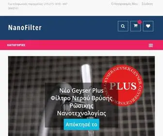 Nanofilter.gr(Φίλτρα) Screenshot