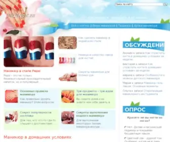 Nanogte.ru(Руки) Screenshot