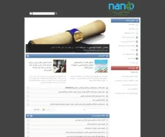 Nanohealth.ir(صفحه) Screenshot