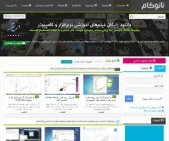 Nanokam.com(نانوکام) Screenshot