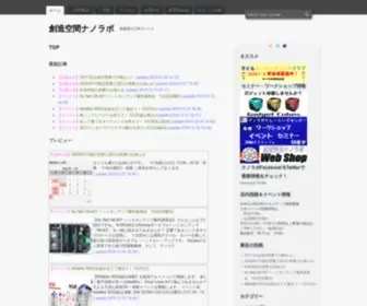 Nanolab.jp(創造空間ナノラボ) Screenshot