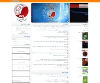 Nanomeghyas.ir(سامانه) Screenshot