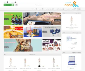 Nanomohit.com(شرکت) Screenshot