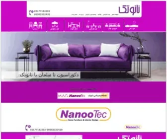 Nanootec.com(نانوتک) Screenshot