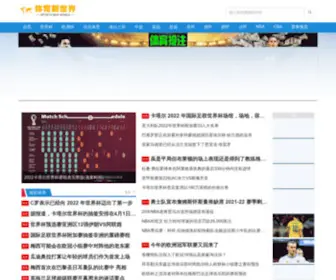 Nanopatch2U.com(精彩足球世界杯) Screenshot