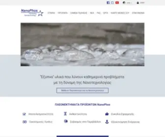 Nanophos.com(Nanophos) Screenshot