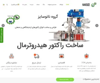 Nanosize.ir(طراحی و ساخت دستگاه اتوکلاو آزمایشگاهی) Screenshot