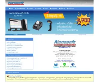 Nanosoft.co.th(Nanosoft & Solution Ltd) Screenshot