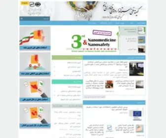 Nanostandard.ir(استاندارد) Screenshot