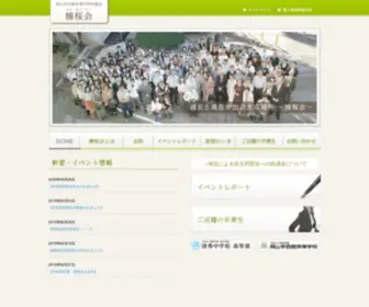 Nanoukai.com(岡山学芸館高等学校) Screenshot