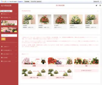 Nanpuku.co.jp(福岡市博多区からお花の通販　最短即日出荷対応) Screenshot