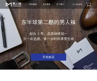 Nanrenwa.com(男人袜) Screenshot