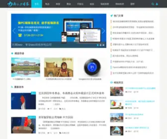 Nansanfang.com(Nansanfang) Screenshot