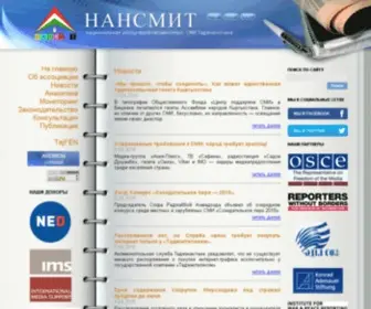 Nansmit.tj(НАНСМИТ) Screenshot