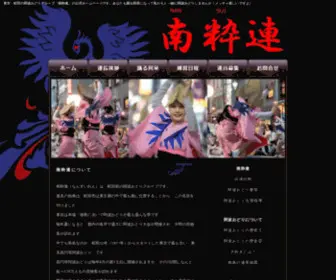 Nansuiren.com(南粋連) Screenshot