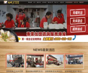 Nantaiwan.com.tw(南臺灣土魠魚羹) Screenshot