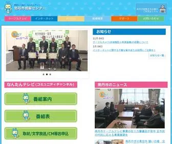 Nantantv.or.jp(公益財団法人 南丹市情報センター) Screenshot