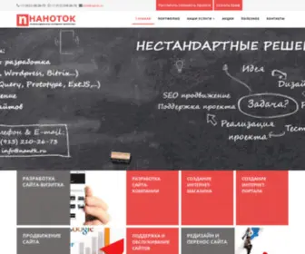 Nantk.ru(Заказать сайт) Screenshot