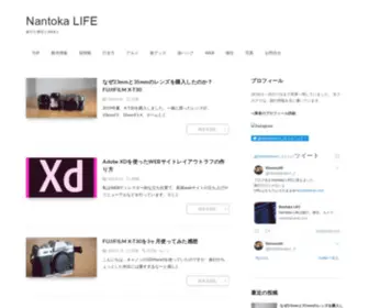Nantokatravel.com(Nantoka LIFE) Screenshot