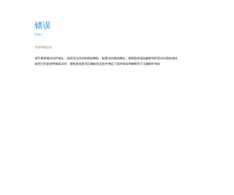 Nantong2019.info(共享IP) Screenshot