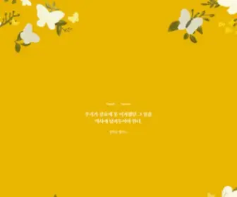 Nanum.org(나눔의) Screenshot