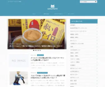 Nanunote.com(ナヌー) Screenshot