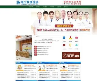 Nanxb.com(南宁皮肤病医院哪家好？南宁肤康皮肤科医院) Screenshot