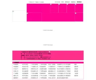 Nanximodel.com(活动策划: 新闻发布会) Screenshot