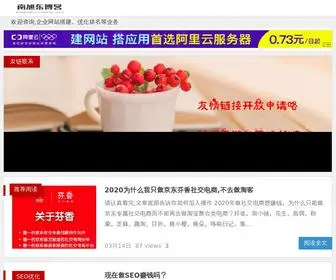 Nanxudong.com(南旭东博客) Screenshot