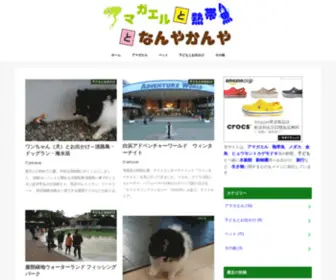 Nanya-Kanya-Life.com(アマガエル) Screenshot