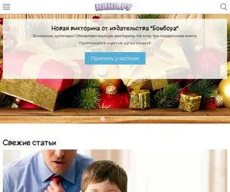 Nanya.ru(Няня.ру) Screenshot