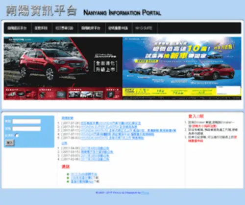 Nanyang.com.tw(Nanyang) Screenshot