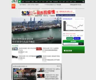Nanyang.com(南洋网) Screenshot