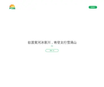 Nanyangluntan.com(蓝洋诗词) Screenshot