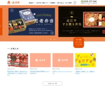 Nanyouken.co.jp(南洋軒) Screenshot