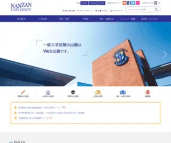 Nanzan-U.ac.jp(南山大学) Screenshot